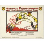 Original Propaganda Poster Soviet Revolutionary Alphabet K Strakhov
