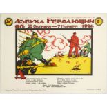 Original Propaganda Poster Soviet Revolutionary Alphabet D Strakhov