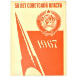 Propaganda Poster October Revolution Soviet Power Anniversary