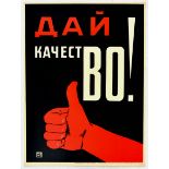 Propaganda Poster Give Quality Production USSR