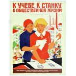 Propaganda Poster Study Machinery USSR Feminism