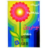Advertising Poster Iran Asia 1969 Exposition