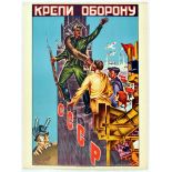 Propaganda Poster Strengthen the Defence USSR