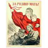 Propaganda Poster For the Motherland USSR WWII Toidze