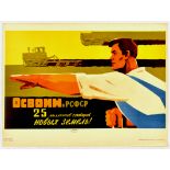 Propaganda Poster Agriculture Russia USSR