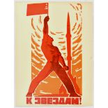 Propaganda Poster Space Travel Stars USSR Rocket