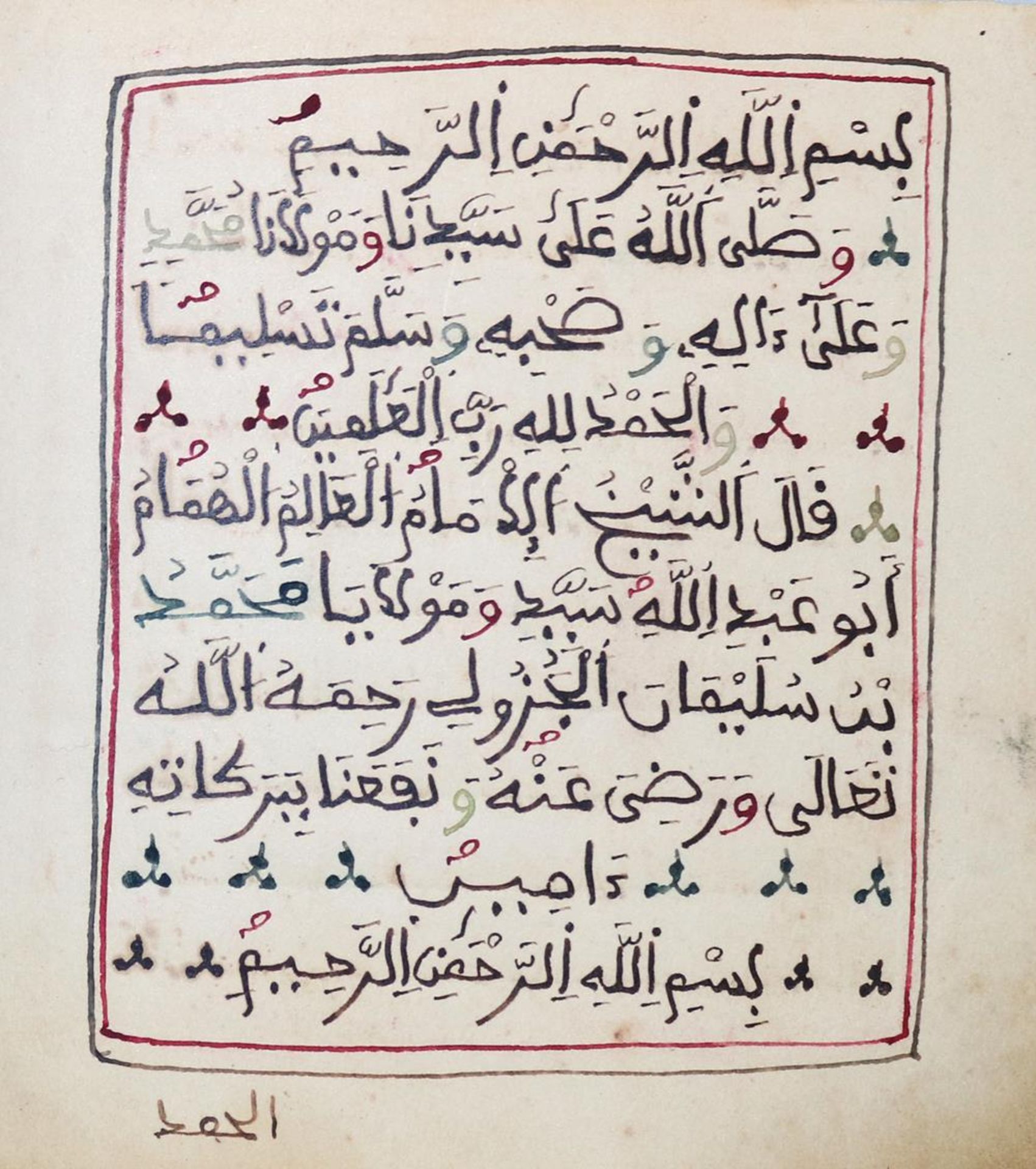 Arabische Handschrift