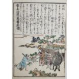 Kitao Masayoshi (auch Kuwagata, Keisai, 1764-1824).5 handkol. Buch-Holzschnitte. (Bunka 1814).