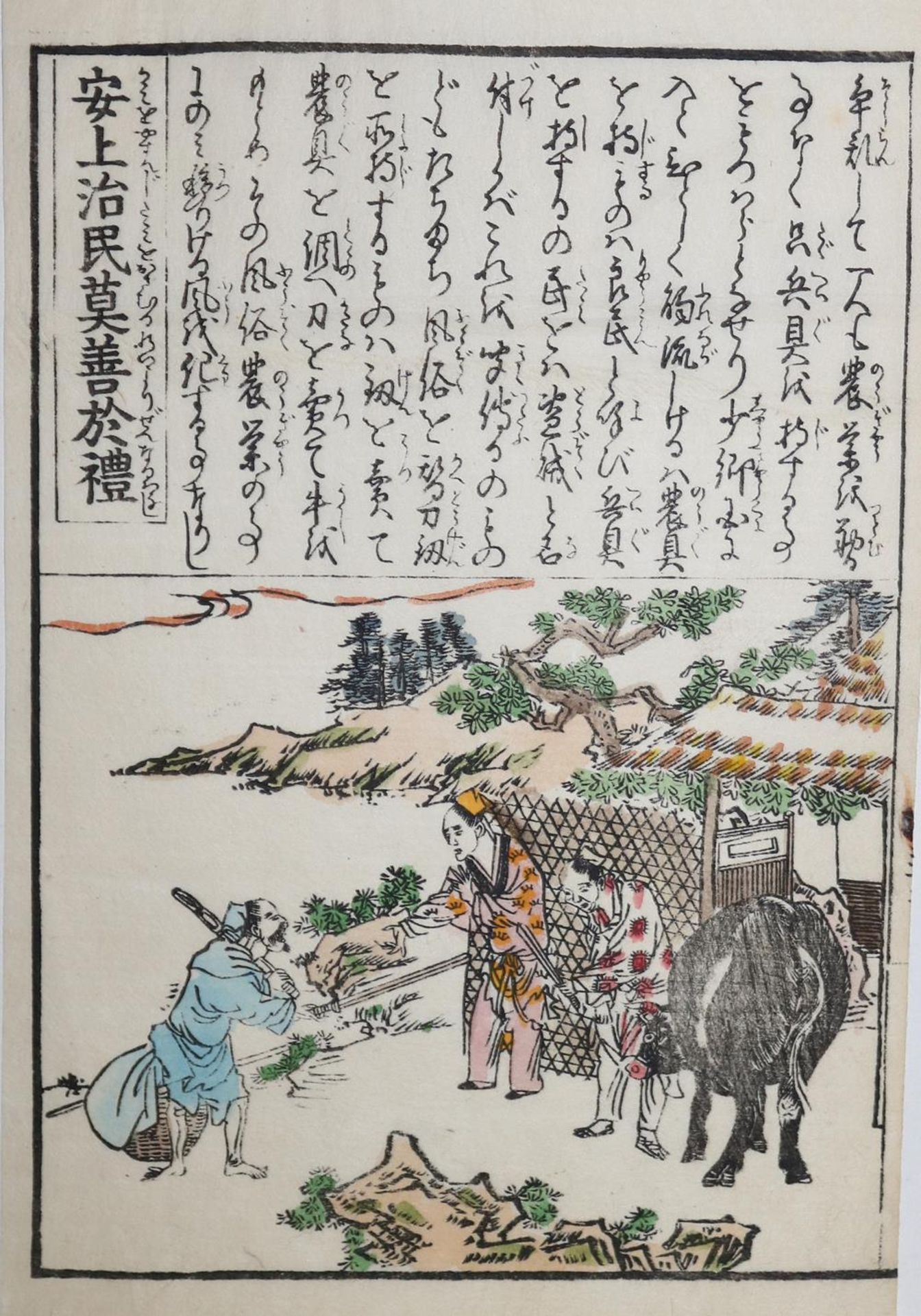 Kitao Masayoshi (auch Kuwagata, Keisai, 1764-1824).5 handkol. Buch-Holzschnitte. (Bunka 1814).