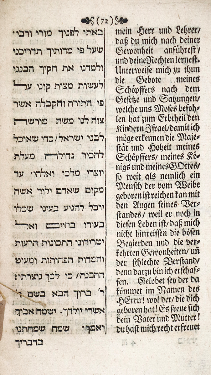 Bock,F.W.Sefer Lekah tov Oder Das Buch von guten Jüdischen Lehren... Lpz., Richter 1694. 7 Bl., 80