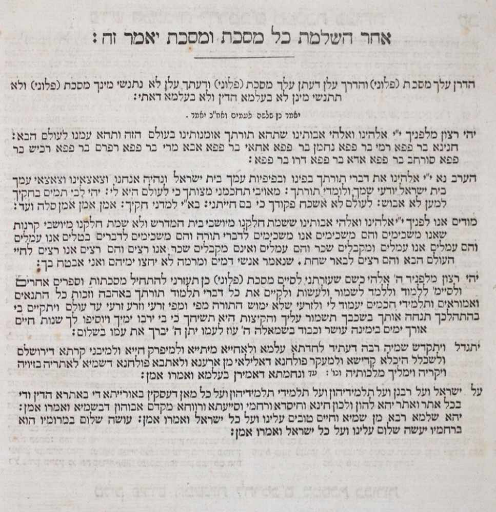 Talmud Bavli(Babylonischer Talmud). 9 (von 12) Bde. Wien, Anton Edler von Schmid 1830-32. Fol. - Image 2 of 2