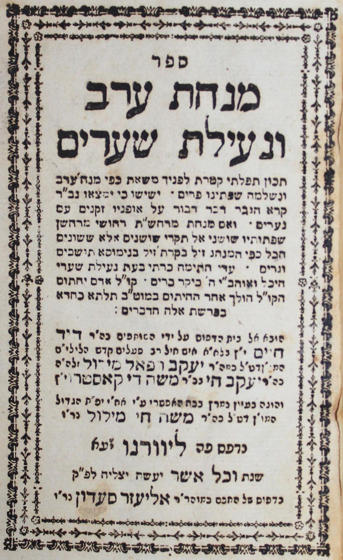Gebetbuch.Gebetbuch. Livorno, Eliezer Sa'adon 1797. Kl.8°. 86 Bl., 1 w. Bl. Ldr. d. ZtGebe