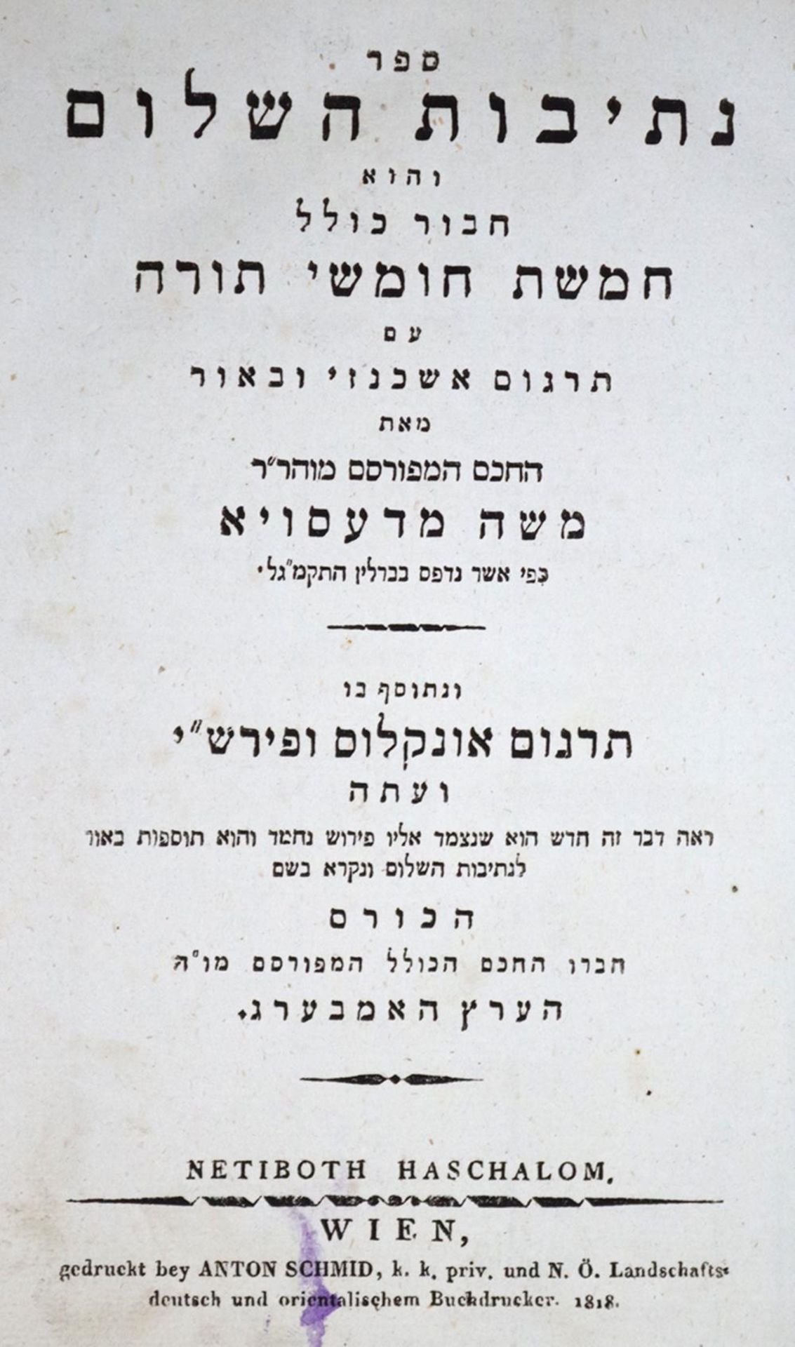 Sefer torahSefer torah nebiim uketubim: = Hebrew Bible (1882). Wien, Holzhausen 1882. 1Sefe