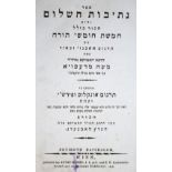 Sefer torahSefer torah nebiim uketubim: = Hebrew Bible (1882). Wien, Holzhausen 1882. 1Sefe