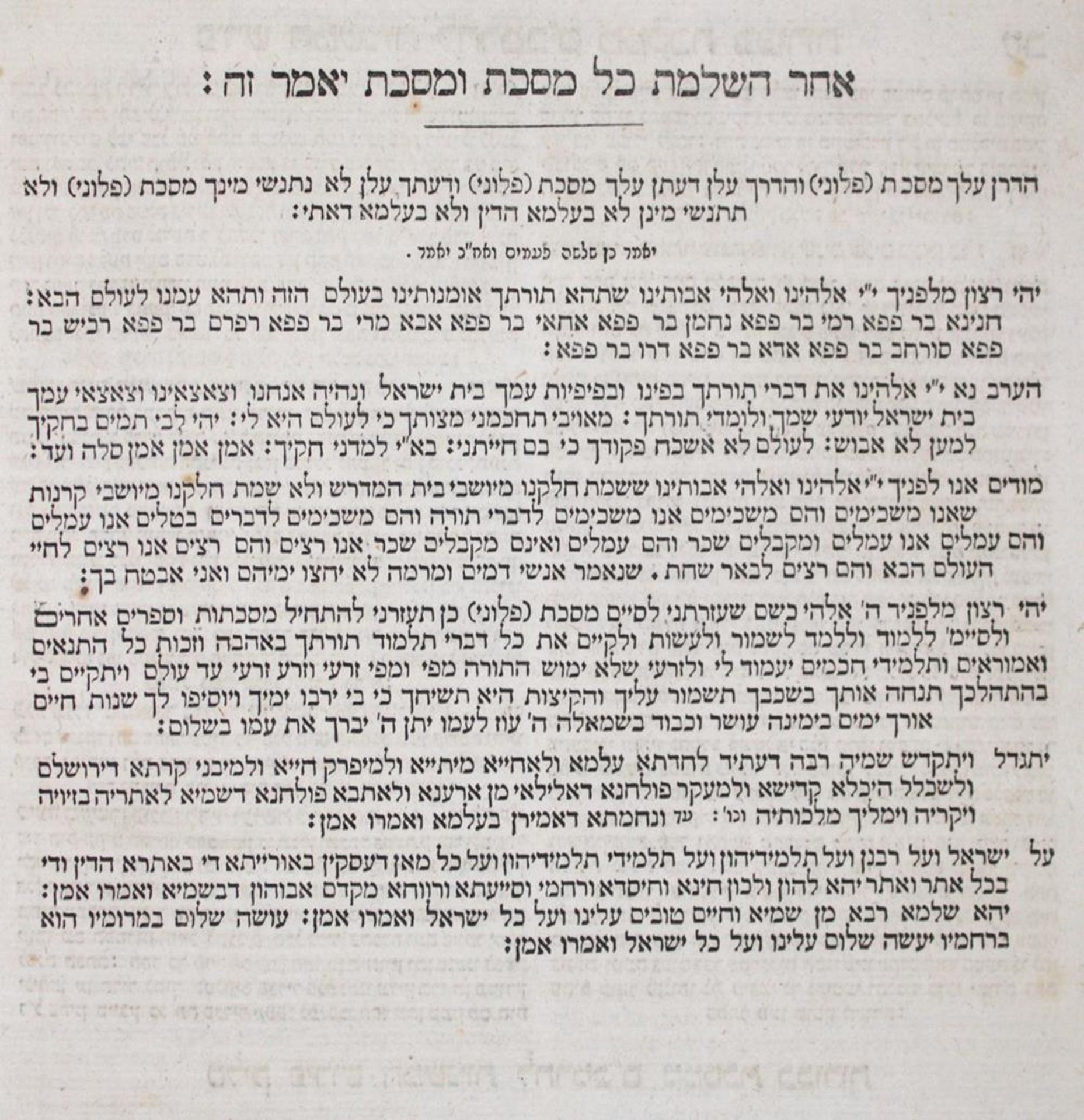 Talmud BavliTalmud Bavli (Babylonischer Talmud). 9 (von 12) Bde. Wien, Anton Edler vonTalmu - Bild 2 aus 2