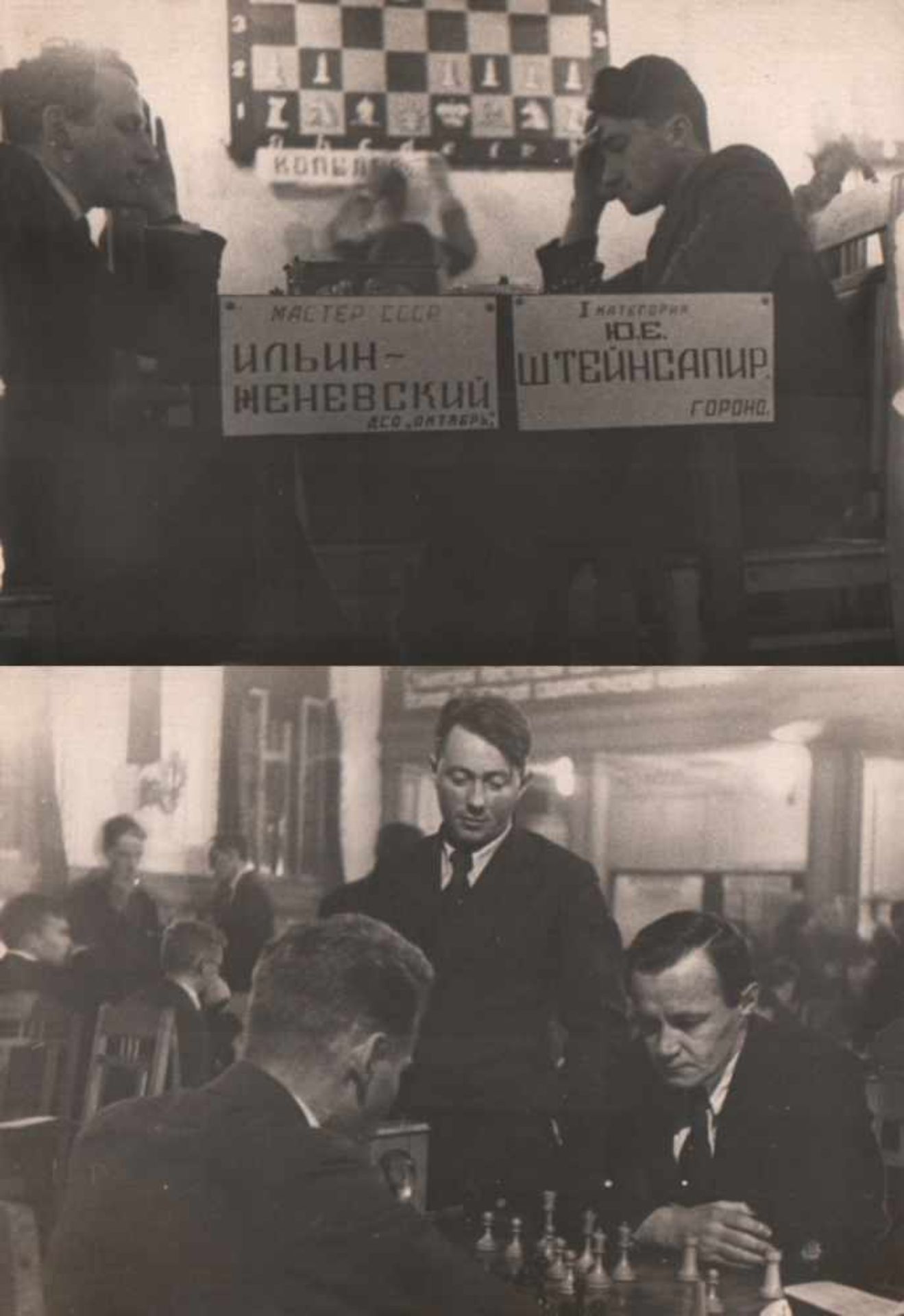 Leningrad 1938.Schachmatnyj tschempionam (Polufinal) gor. Leningrada 1938g (Sentjabr - Oktjabyr) i