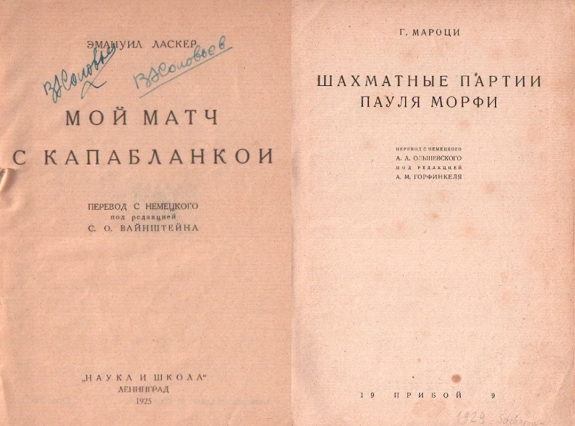 Lasker - Capablanca. Lasker, Emanuel.