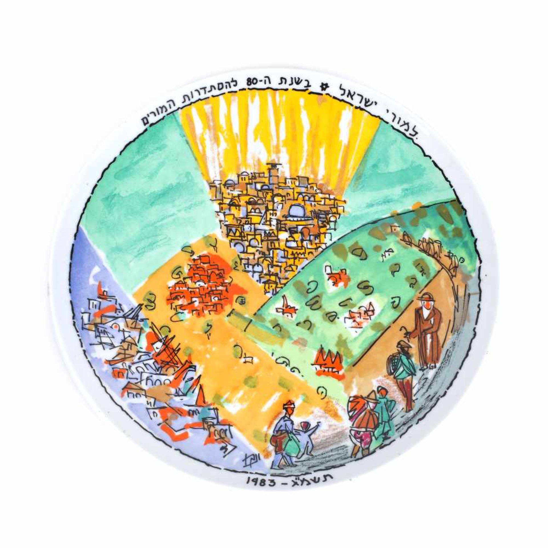 Decorative plate illustrated with the image of the kibbutz "Ein Hod", by Marcel Iancu