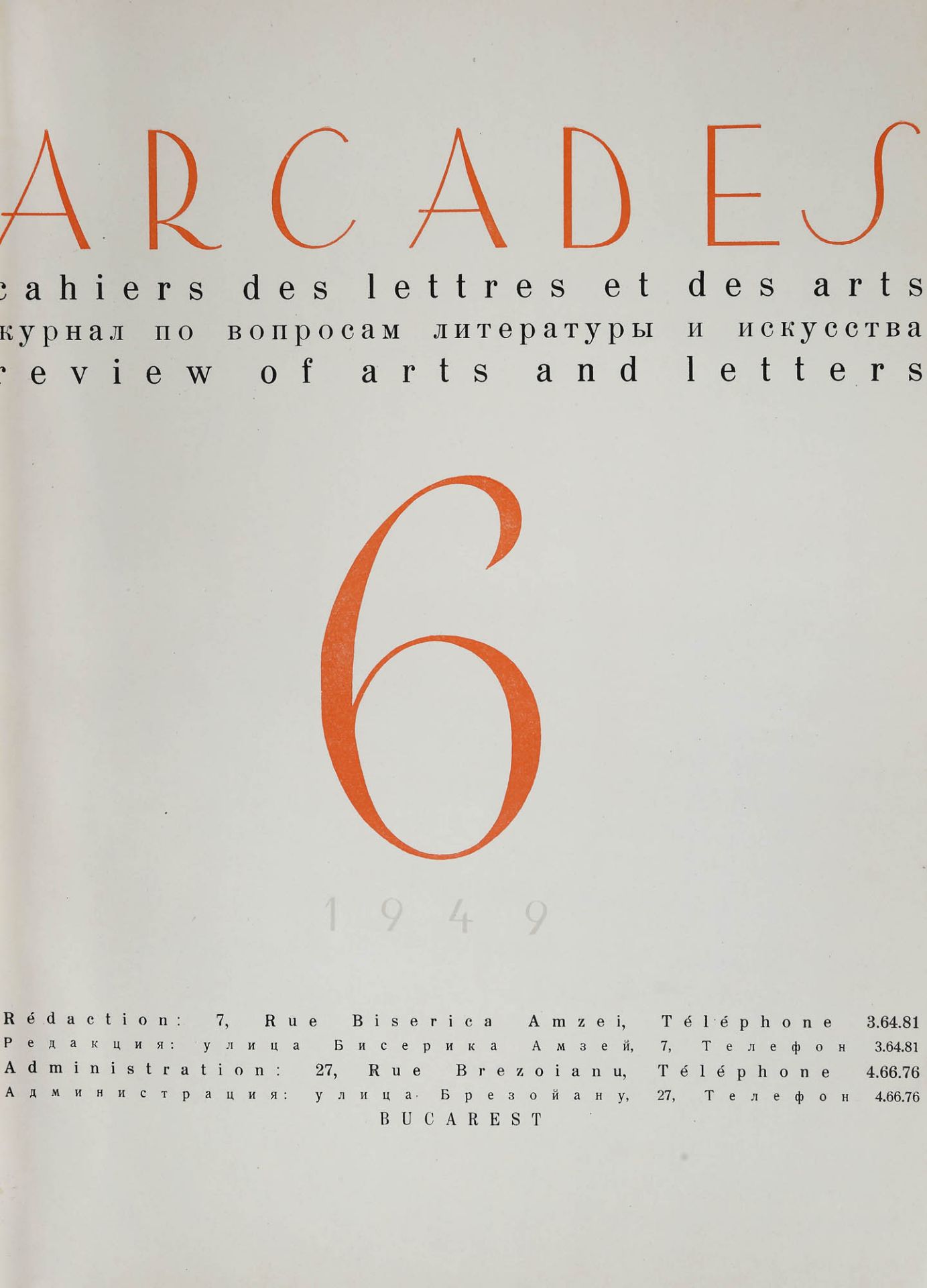 The complete "Arcades" collection, French, Bucharest, 1947-1949, with a woodcut by Vasile Dobrian, p - Image 2 of 14