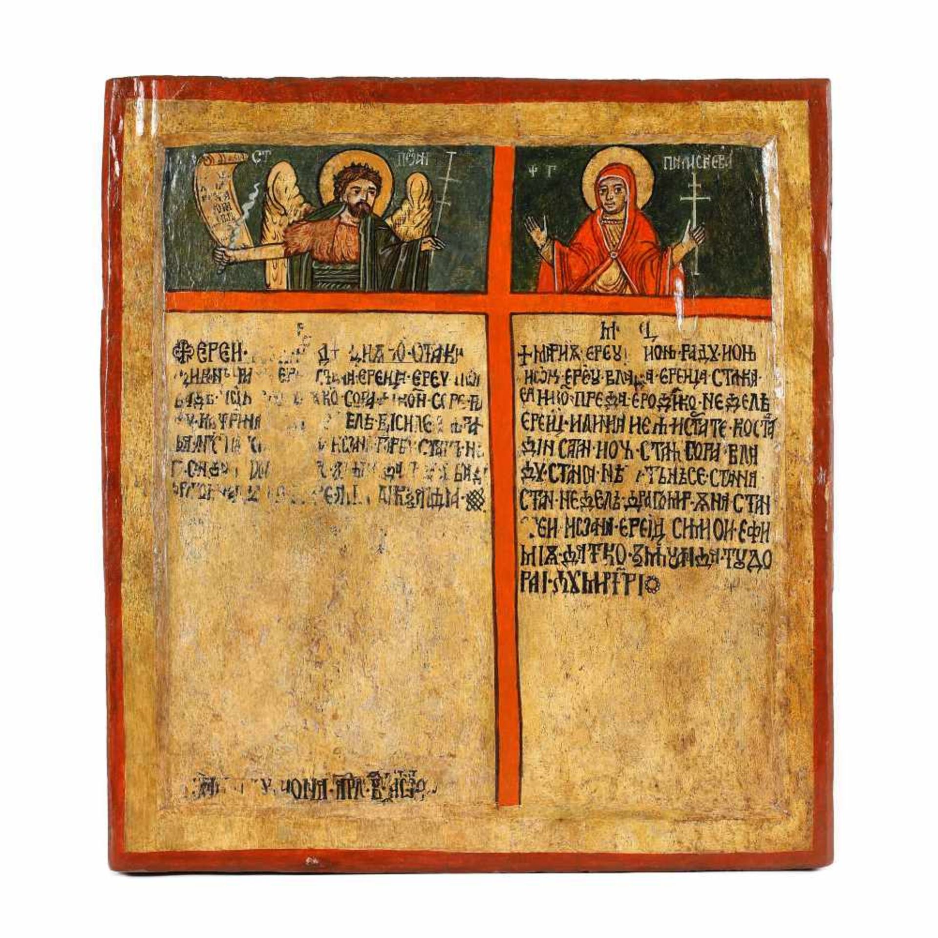 "Saint John the Baptist and Saint Paraschiva", memorial icon, Wallachia, post-Brâncovenesc school,