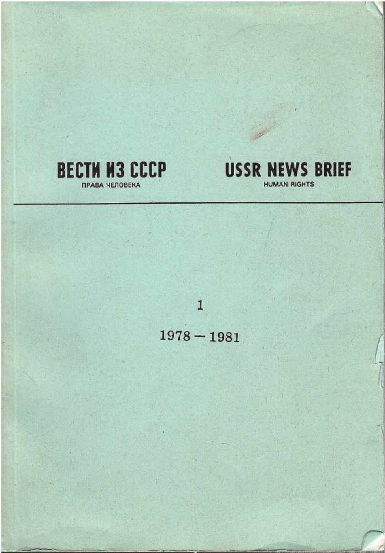 [Soviet art]. News from USSR: Human right: [1st part from 4th parts].