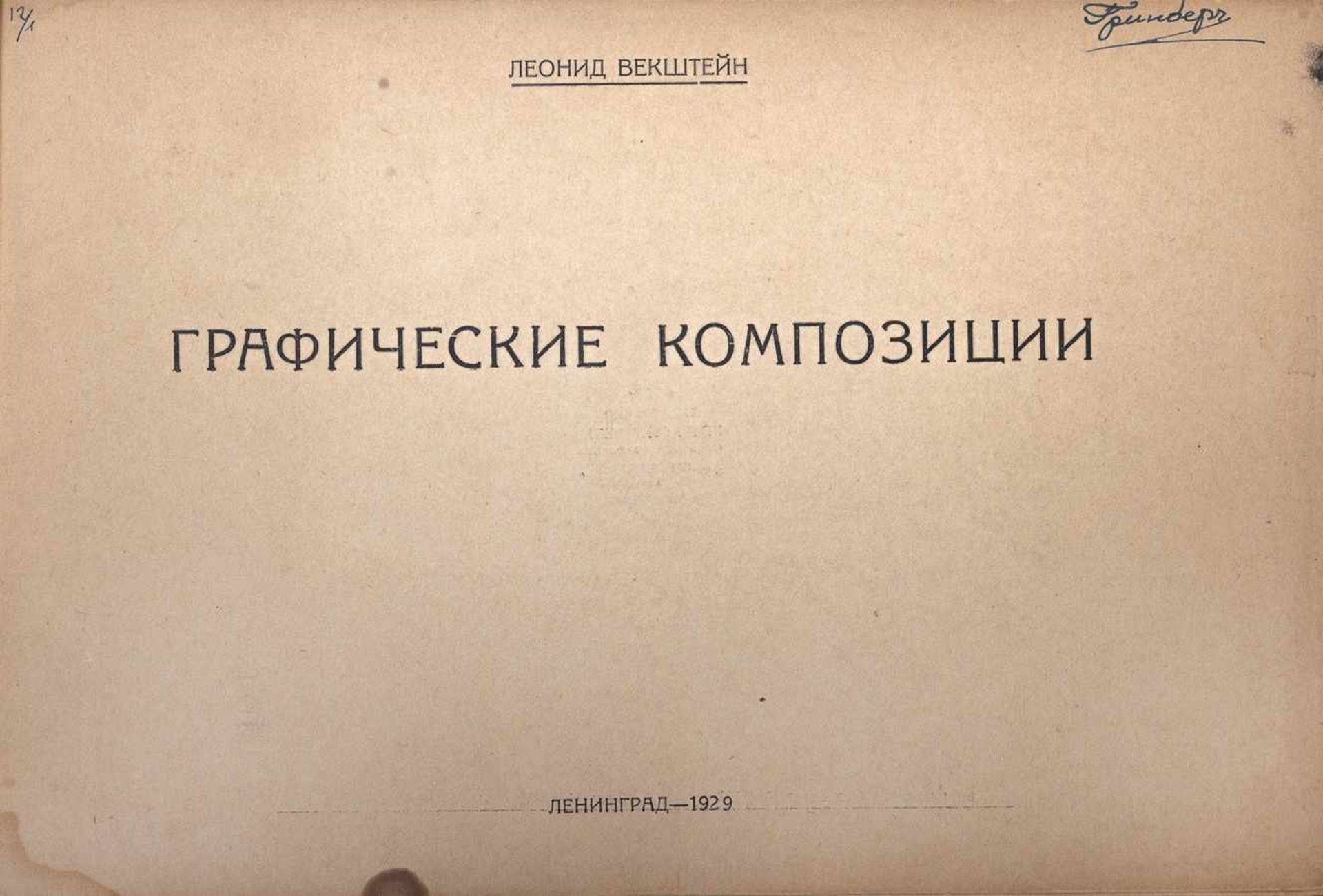 [Soviet art]. Vekshtein, L. Graphical compositions. 1929. - Bild 2 aus 2