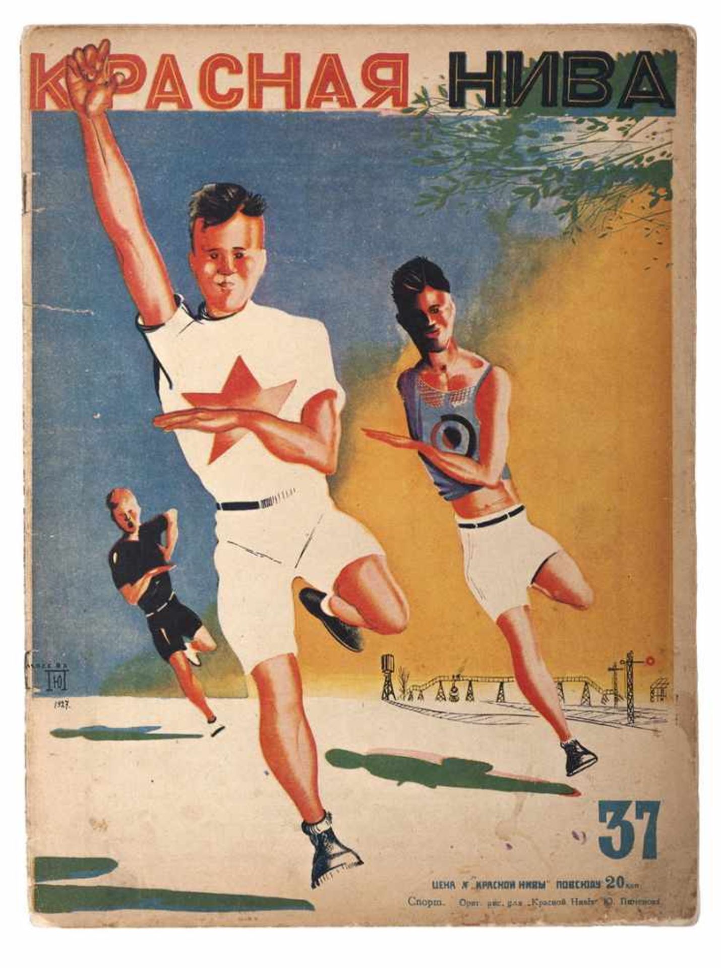 [Soviet art]. Krasnaya Niva: [Magazine]. Issues 37. Moscow, 1927.
