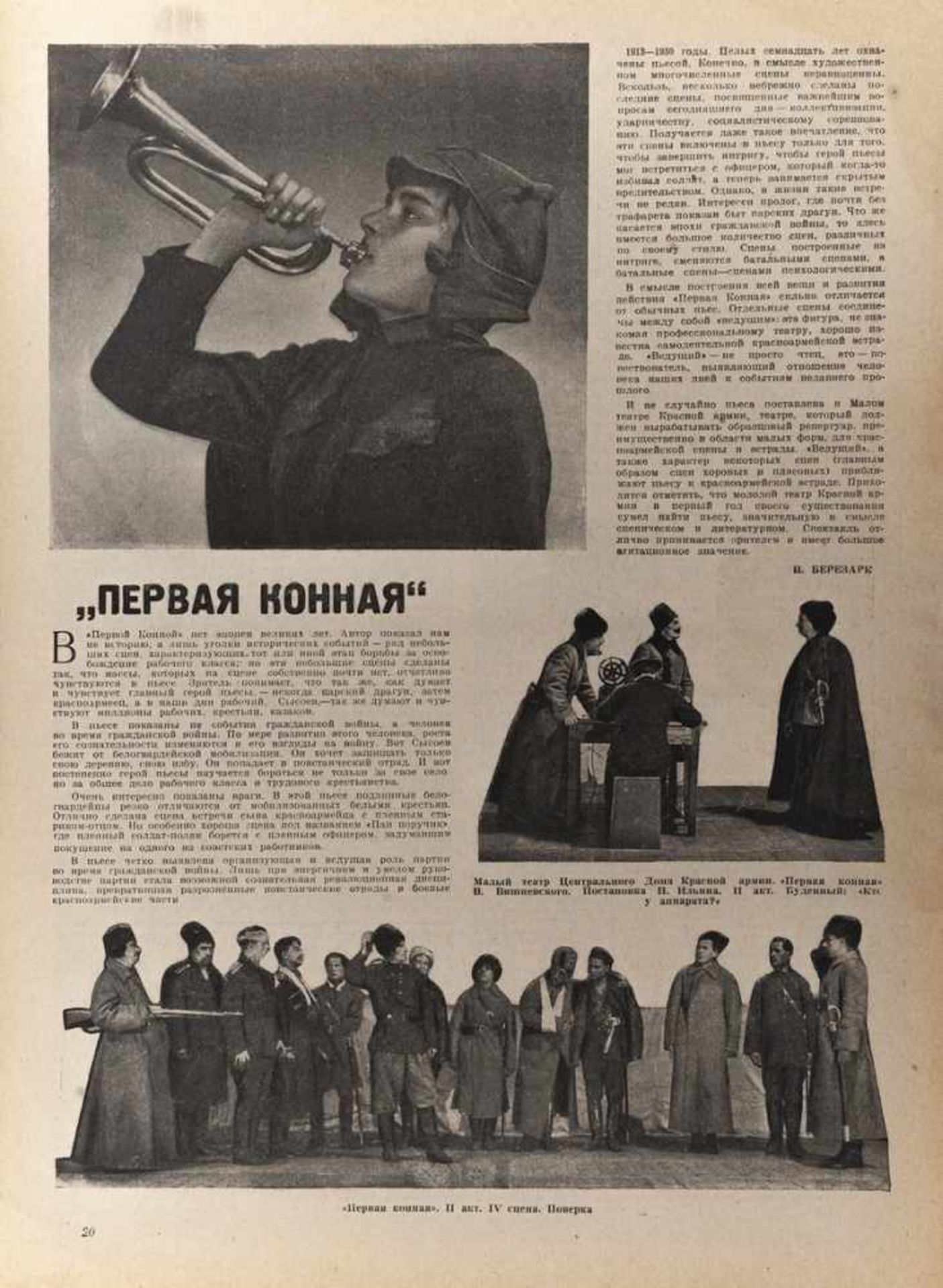 [Soviet art]. Krasnaya Niva: [Magazine]. Issue 10. Moscow, 1930. - Bild 2 aus 2