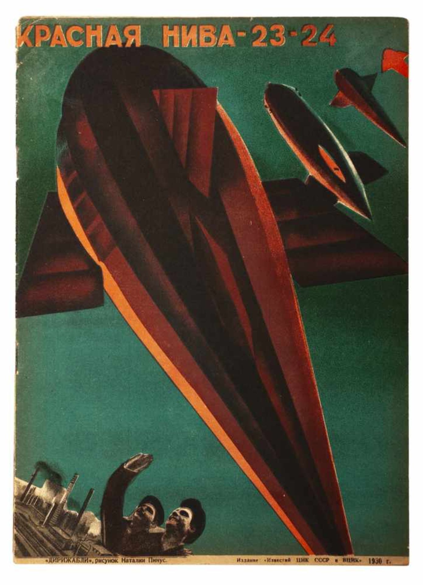 [Soviet art]. Krasnaya Niva: [Magazine]. Issues 23-24. Moscow, 1930.