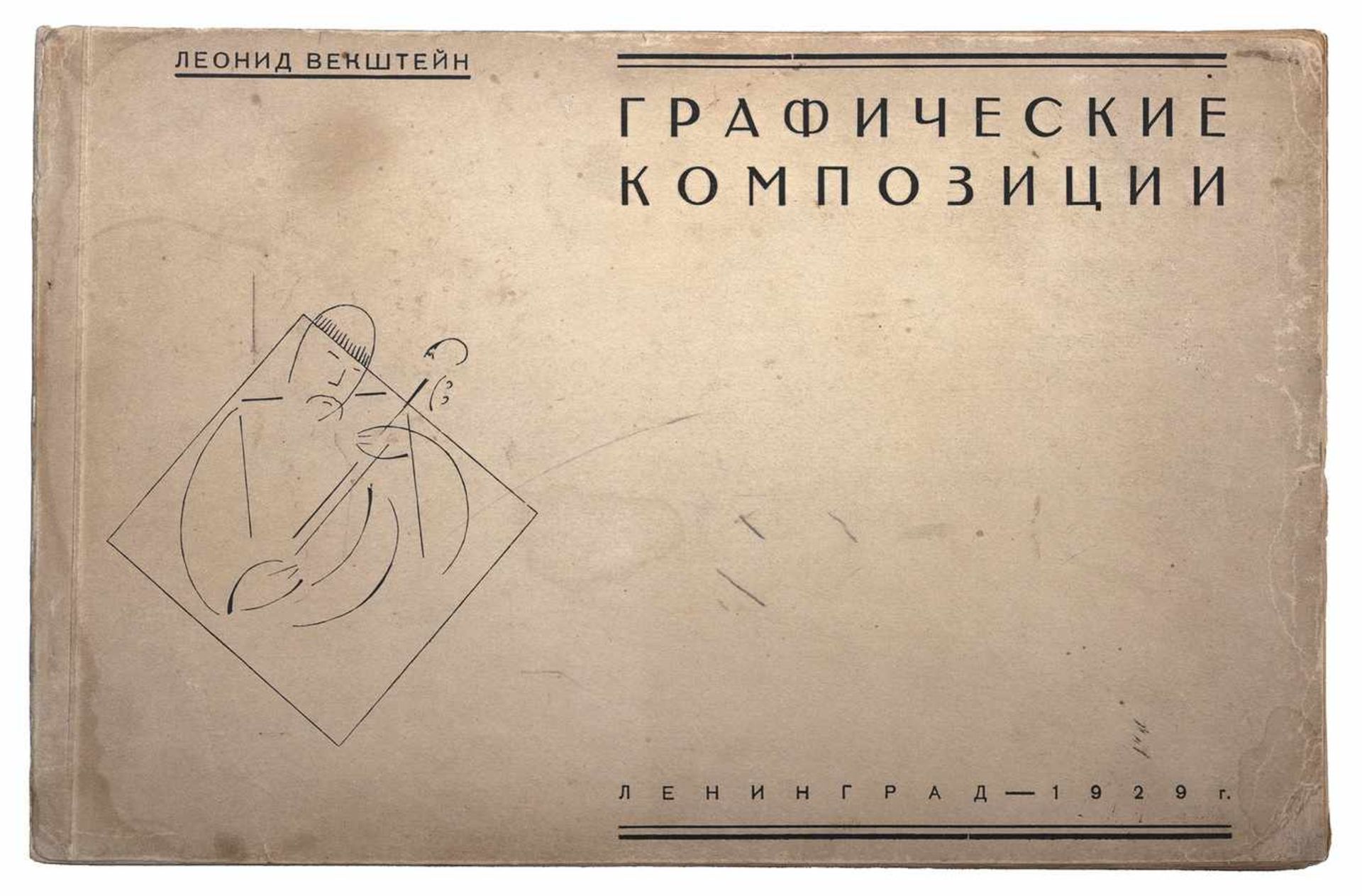 [Soviet art]. Vekshtein, L. Graphical compositions. 1929.