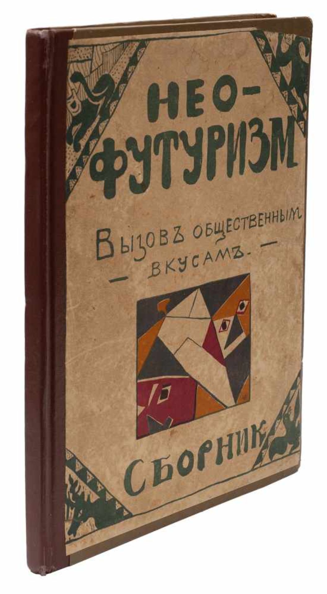 [Rare edition; Small Circulation. Russian art]. Neo-futurizm. 1913.