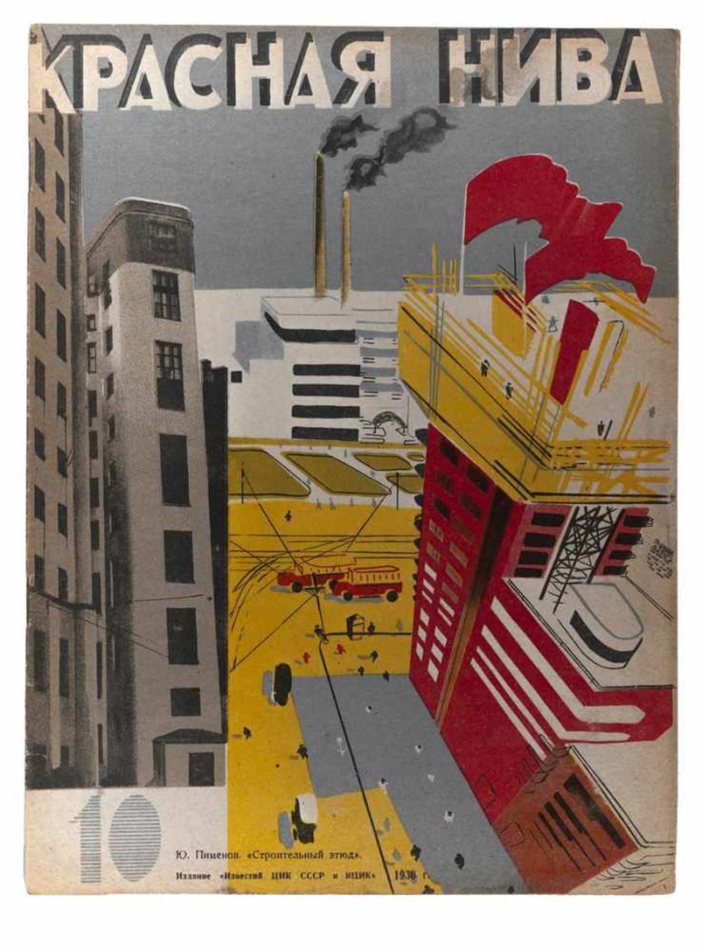 [Soviet art]. Krasnaya Niva: [Magazine]. Issue 10. Moscow, 1930.