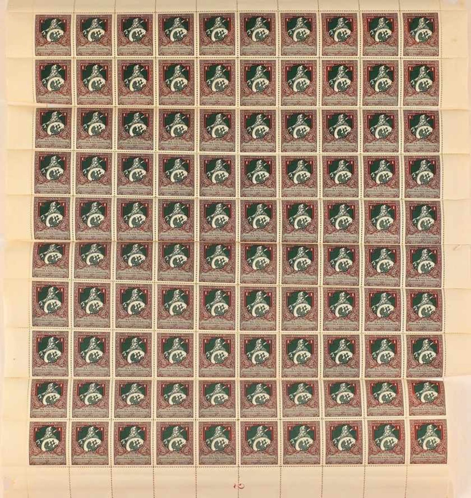 [Russian Empire]. A complete sheet of clean stamps (100 pcs.) 1914.