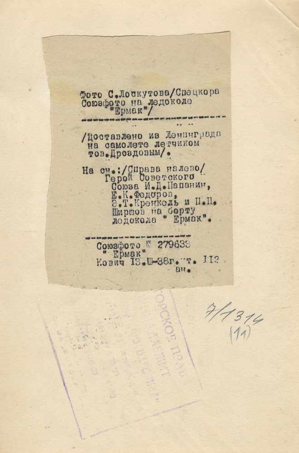 [Soviet]. Loskutov, S. Photograph "Hero of the Soviet Union I. Papanin, E. Fedotov, E. Krenkel and - Bild 2 aus 2