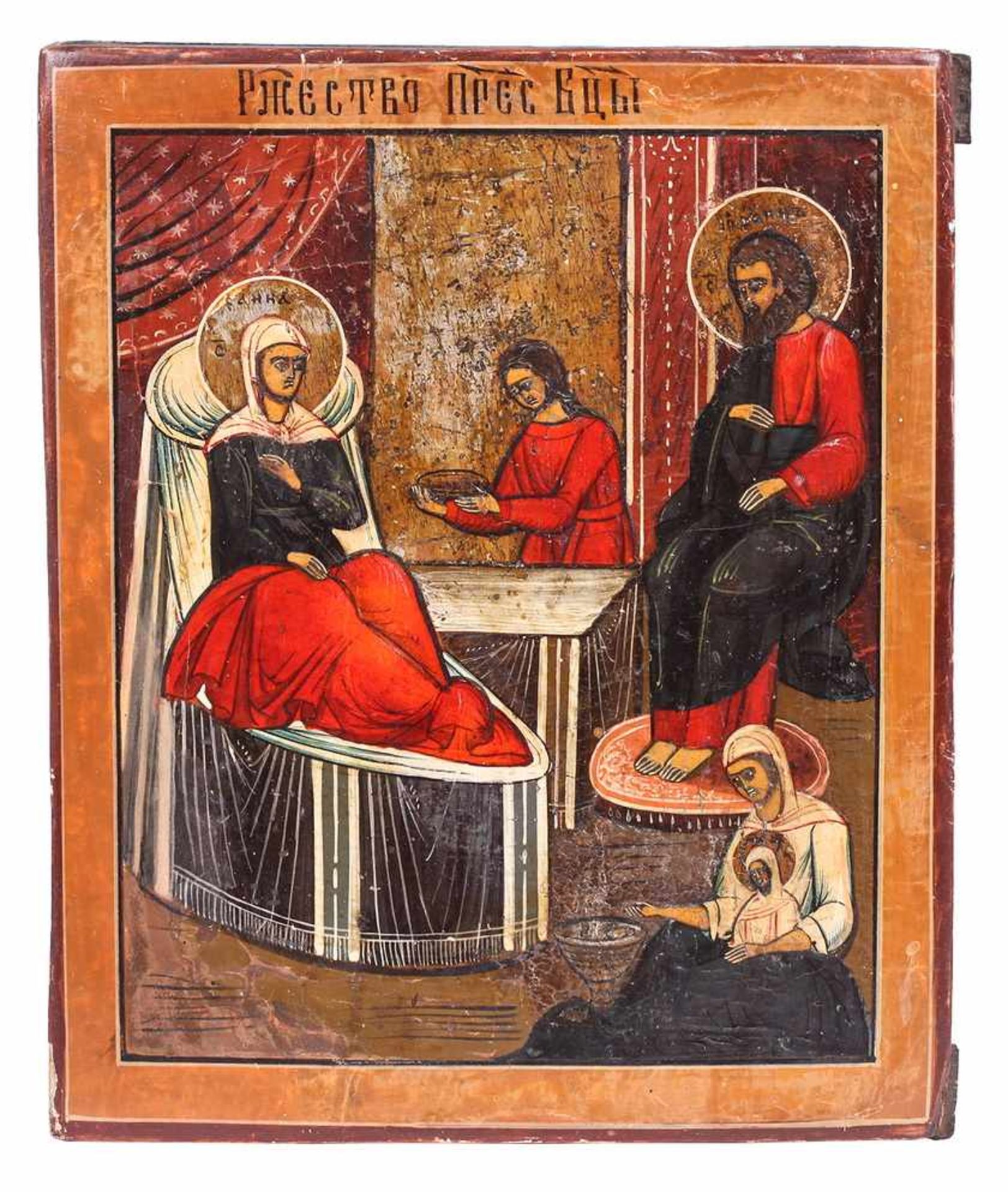 Russian icon &quot;Nativity of the Mother of God&quot;. - 19th century. - 27x22,5 cm.