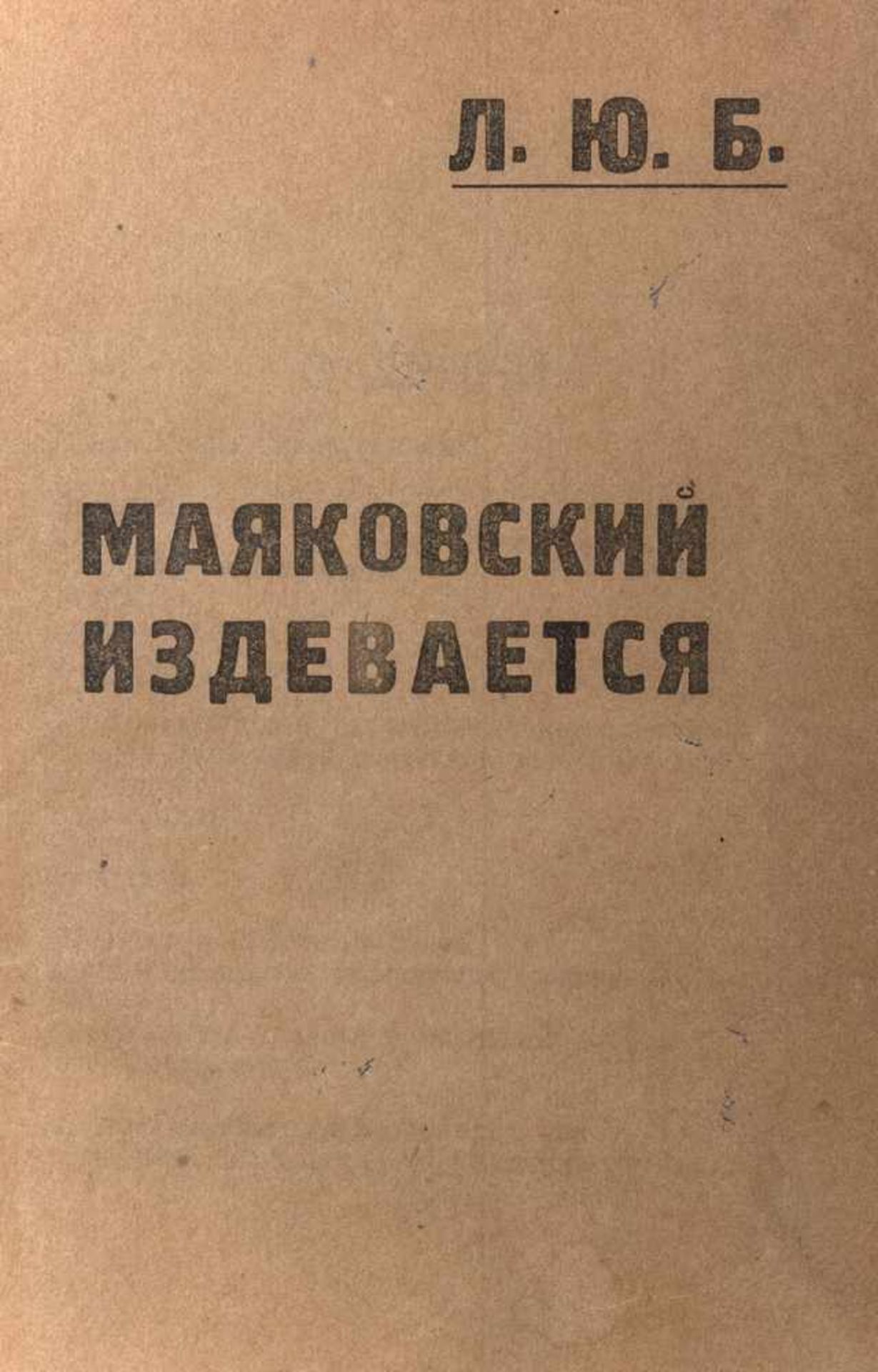 [Russian Futurism]. Mayakovsky, V. Mayakovsky scoffs: the first book of satire. - Bild 2 aus 3