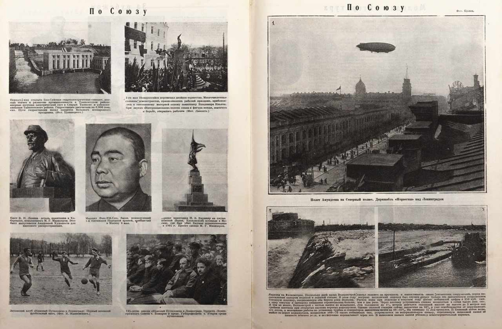 [Soviet art]. Krasnaya Niva: [Magazine]. Issues 31. Moscow, 1926. - Image 2 of 2