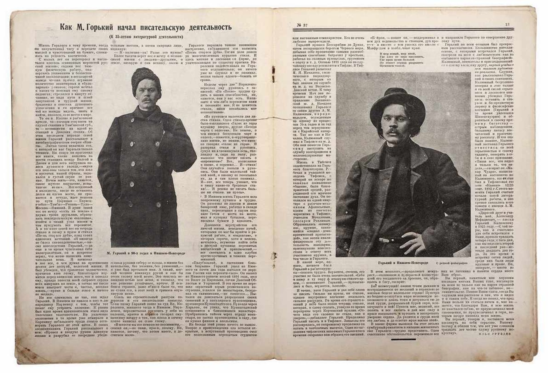 [Soviet art]. Krasnaya Niva: [Magazine]. Issues 37. Moscow, 1927. - Bild 2 aus 2