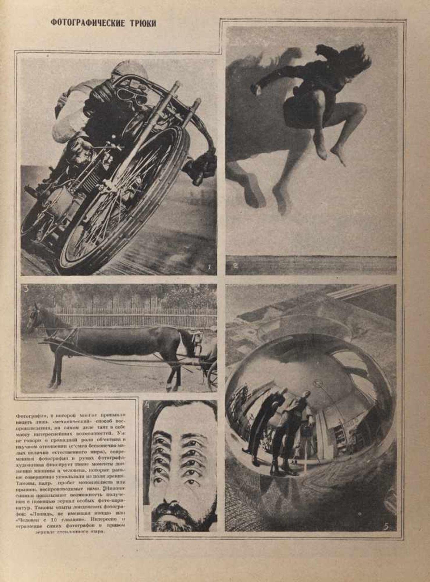 [Soviet art]. Krasnaya Niva: [Magazine]. Issues 12. Moscow, 1926. - Bild 2 aus 2