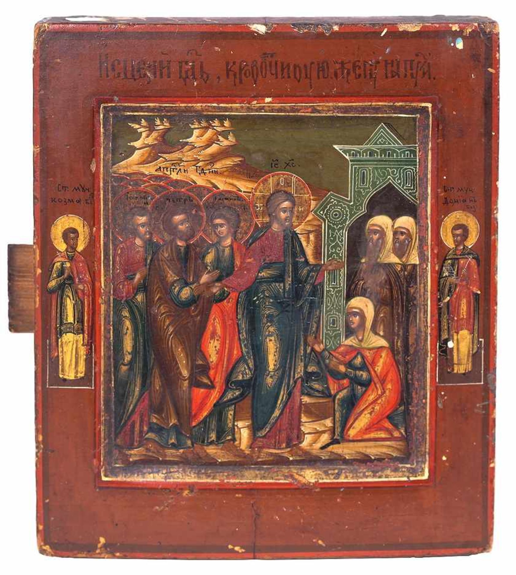 Russian icon &quot;The Healing of the Blood-flowing Woman&quot;. 19th. century. - 18x15,3 cm.