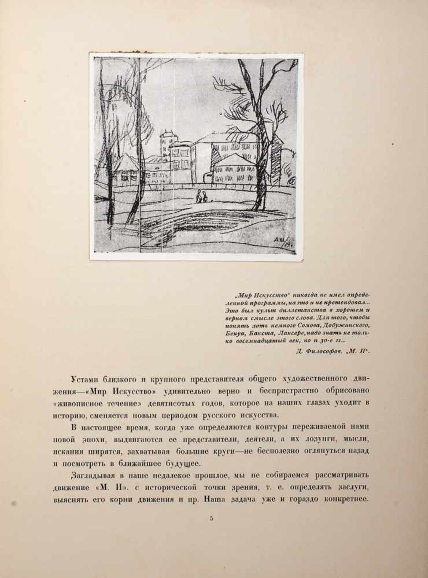 [Soviet art]. Grishchenko, A., Lavrsky, N. A. Shevchenko. Easel painting quests and accomplishments. - Bild 4 aus 4