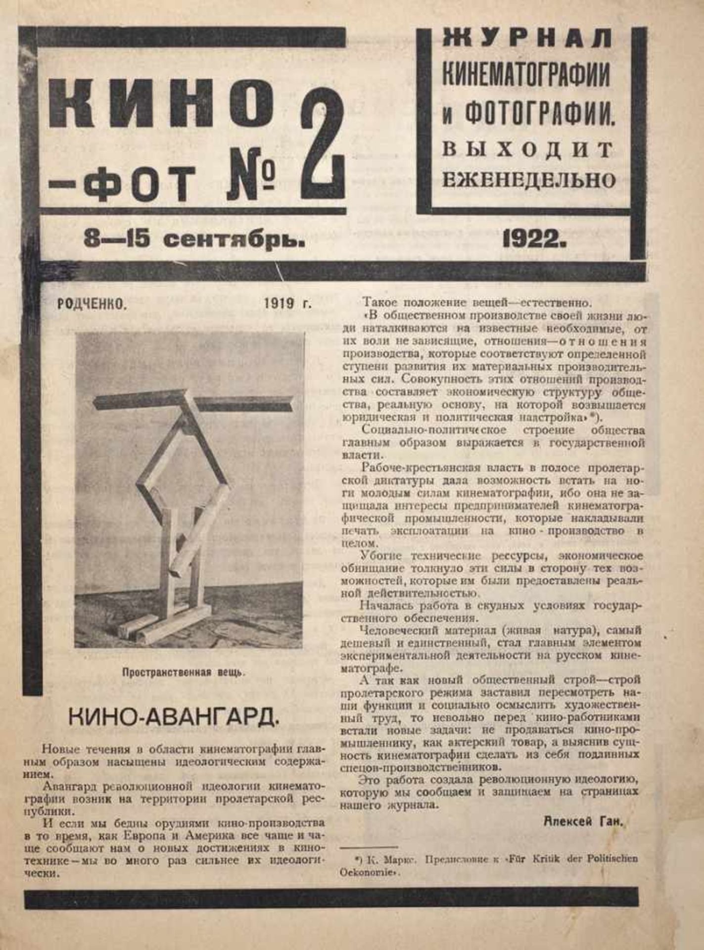 [Soviet art]. Kino-fot [Cinema-Photograph]: Magazine of cinematography and photograph. Issue 2. - Bild 2 aus 2