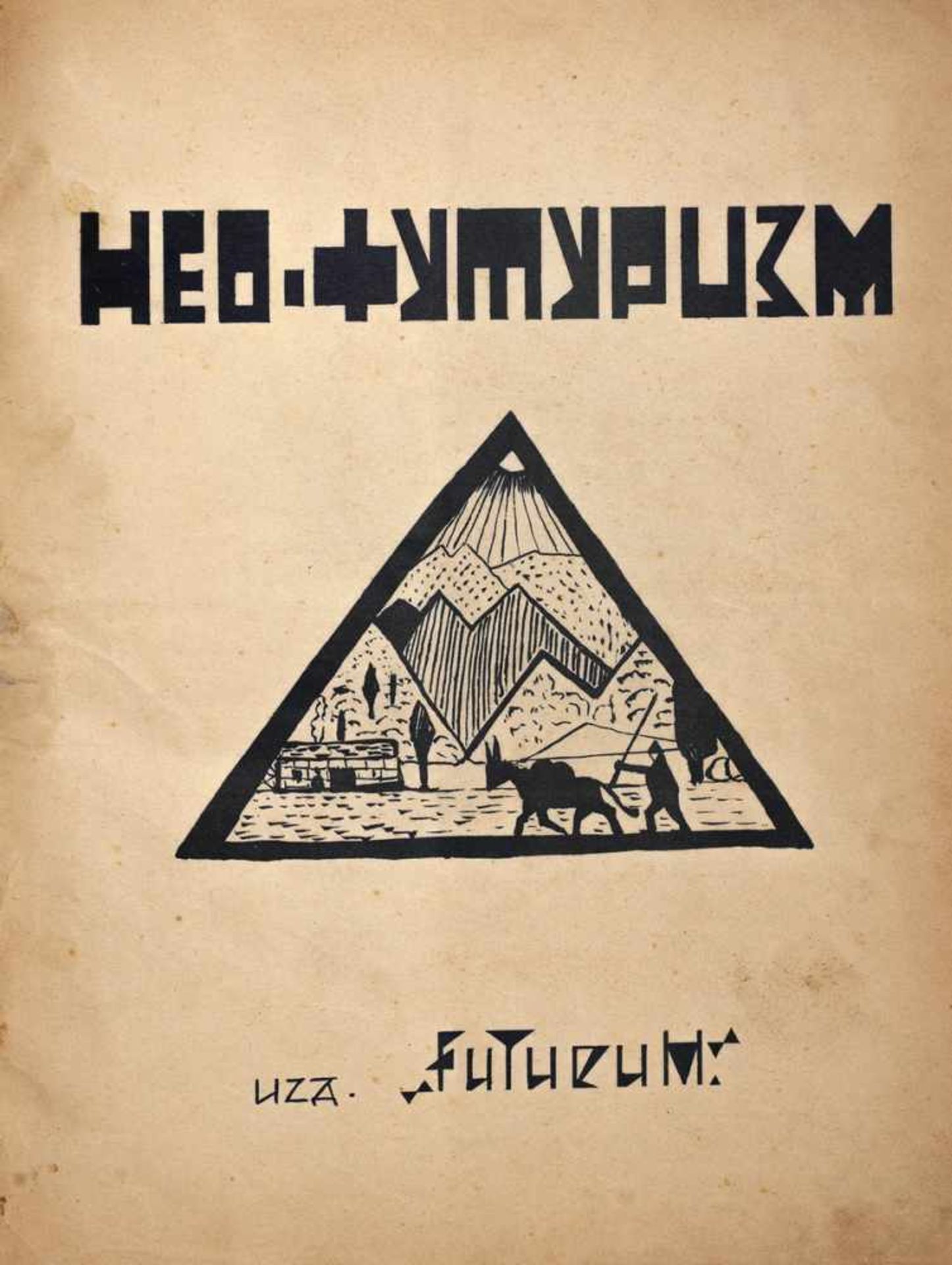 [Rare edition; Small Circulation. Russian art]. Neo-futurizm. 1913. - Bild 3 aus 5