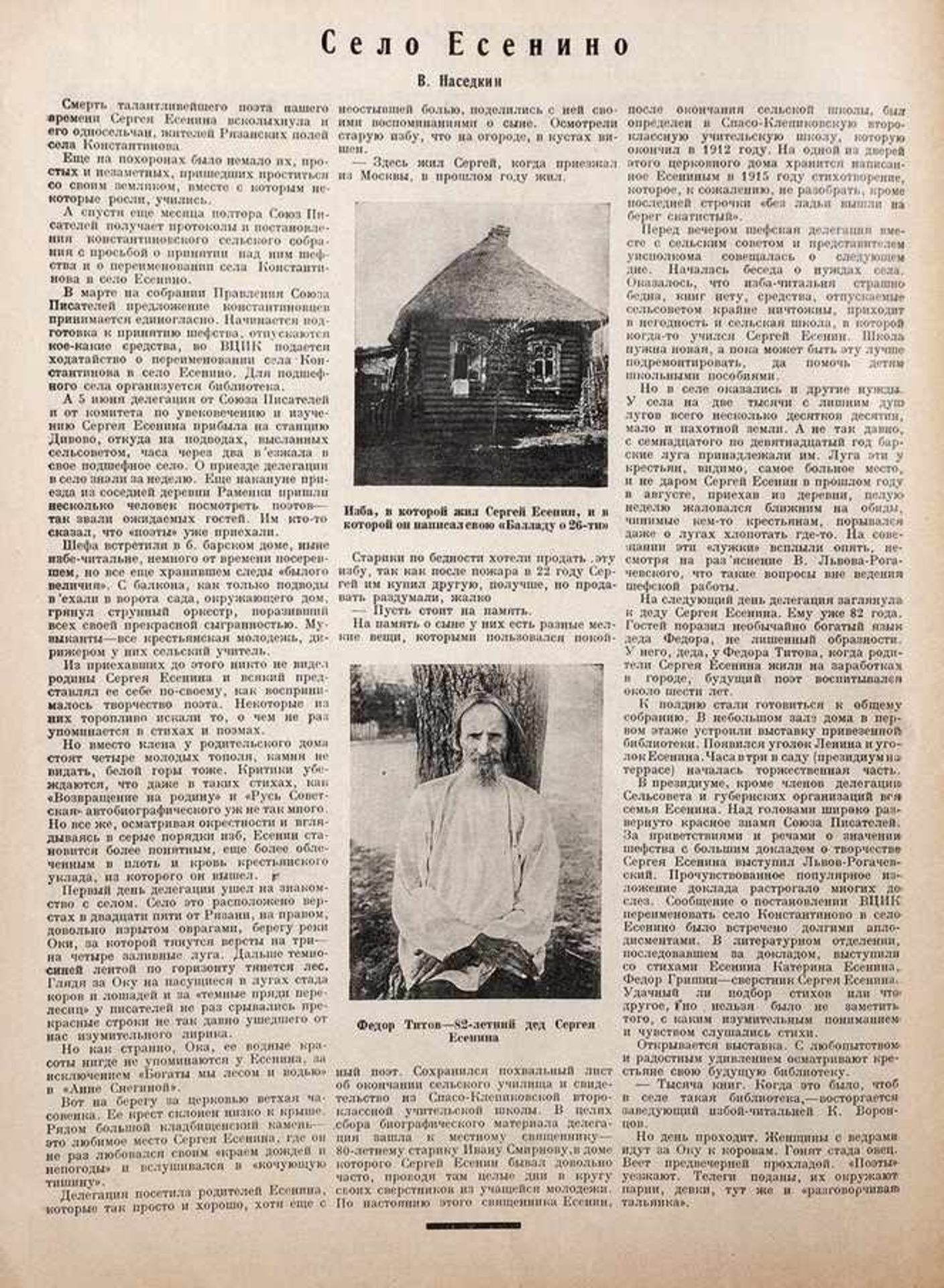 [Soviet art]. Krasnaya Niva: [Magazine]. Issues 26. Moscow, 1926. - Bild 3 aus 3