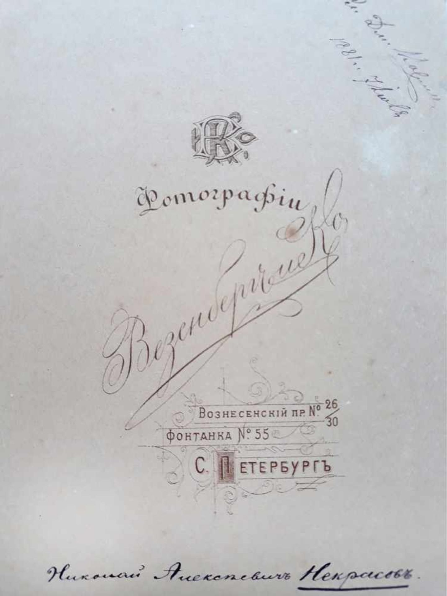 [Russian Empire]. Wesenberg, I. Cabinet portrait of Nikolay Nekrasov. 1870s. - Bild 2 aus 2