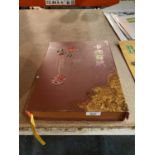 BOXED PAPER CUT IN CHINA BOOK