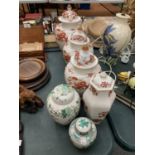 SIX CHINESE STYLE GINGER JARS
