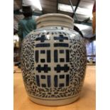 AN ORIENTAL STYLE BLUE AND WHITE GINGER JAR