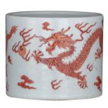 A Chinese iron red incised brushpot, decorated with dragons, chasing the flaming pearl, with a seal