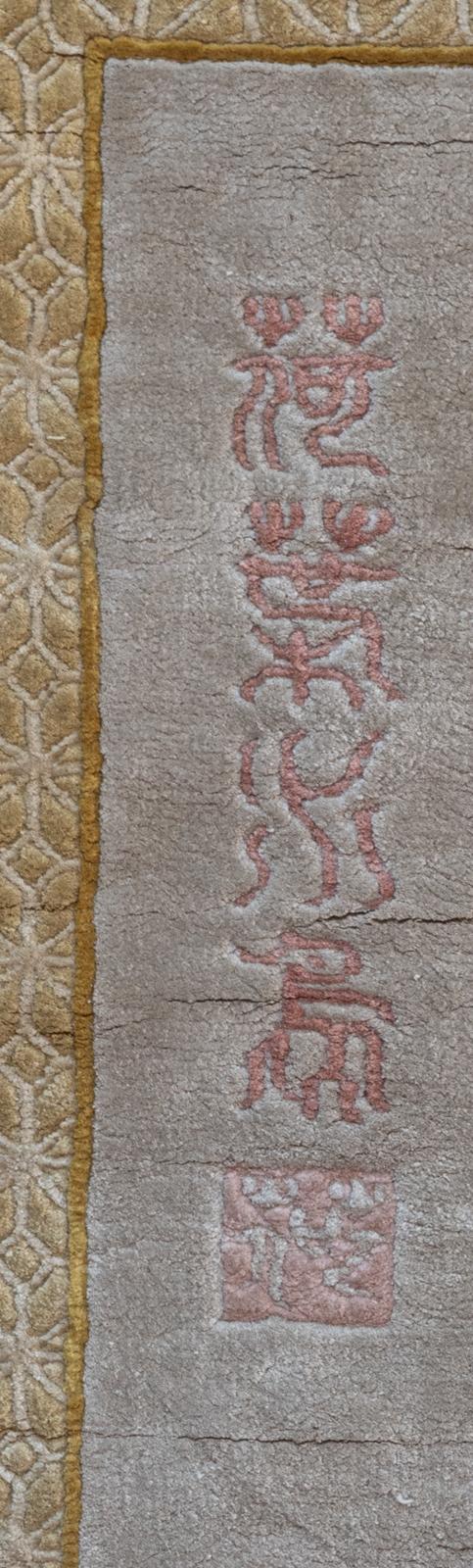 Three Chinese woollen rugs, one decorated with antiquities, 235 x 167 cm, one decorated with floral - Image 3 of 6